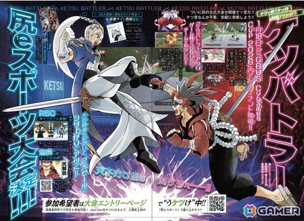 日本一ケツバトルが強いやつが決まる！「ケツバトラー」史上初の公式大会が「GBVS Cygames Cup 2026」内で開催の画像1