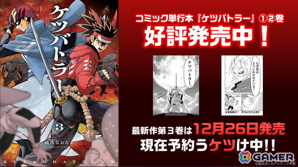 日本一ケツバトルが強いやつが決まる！「ケツバトラー」史上初の公式大会が「GBVS Cygames Cup 2026」内で開催の画像3