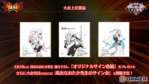 日本一ケツバトルが強いやつが決まる！「ケツバトラー」史上初の公式大会が「GBVS Cygames Cup 2026」内で開催の画像4