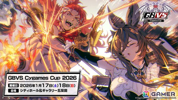 日本一ケツバトルが強いやつが決まる！「ケツバトラー」史上初の公式大会が「GBVS Cygames Cup 2026」内で開催の画像5