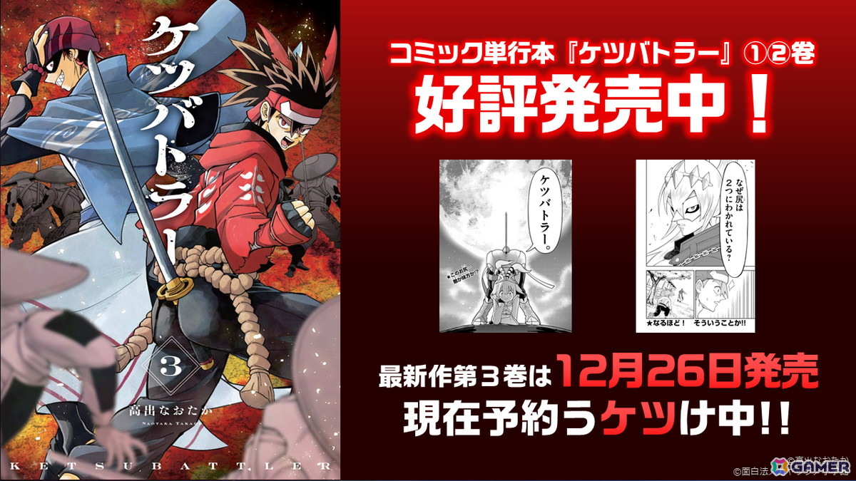 日本一ケツバトルが強いやつが決まる！「ケツバトラー」史上初の公式大会が「GBVS Cygames Cup 2026」内で開催の画像