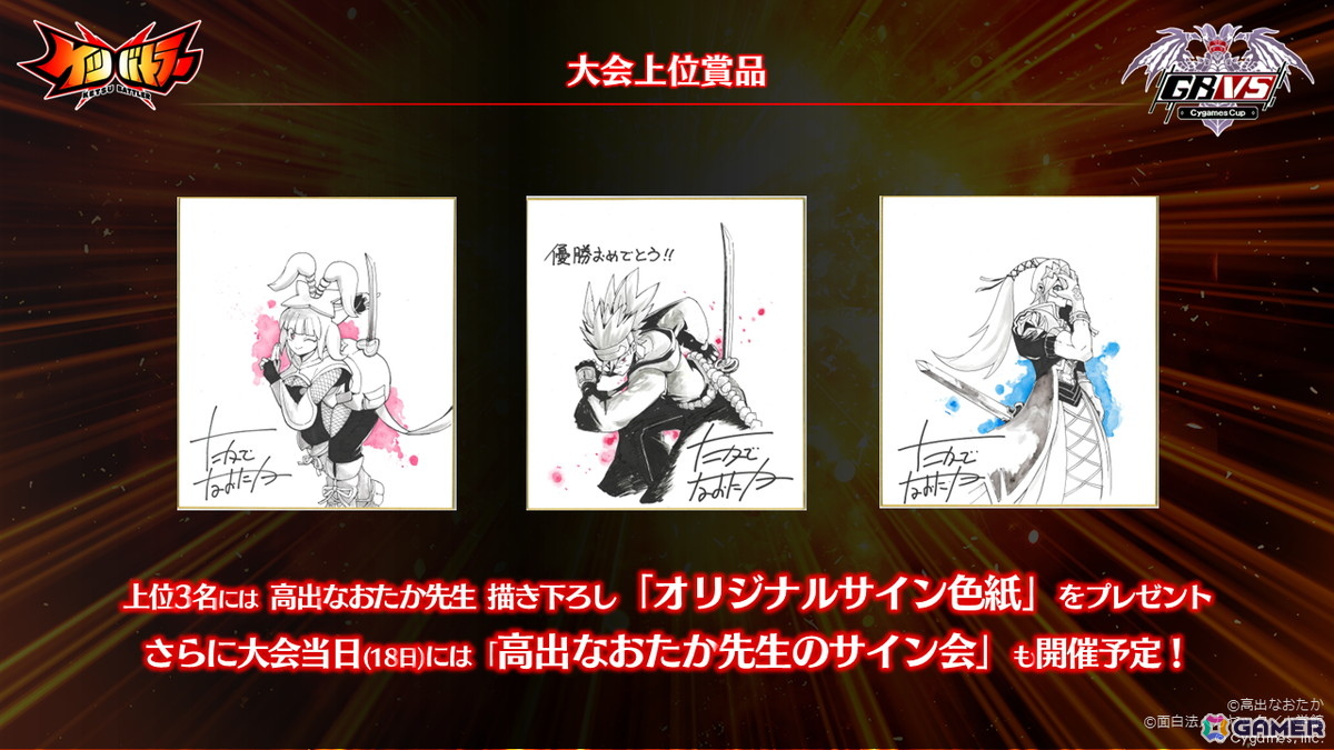 日本一ケツバトルが強いやつが決まる！「ケツバトラー」史上初の公式大会が「GBVS Cygames Cup 2026」内で開催の画像