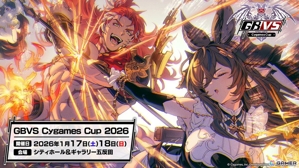 日本一ケツバトルが強いやつが決まる！「ケツバトラー」史上初の公式大会が「GBVS Cygames Cup 2026」内で開催の画像