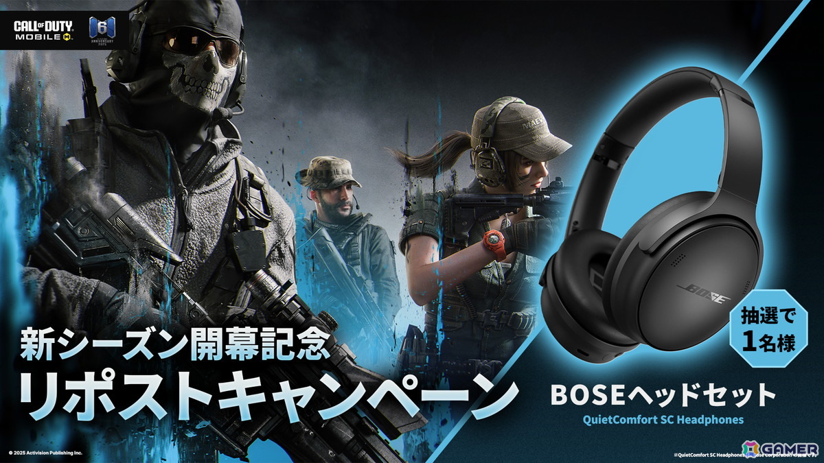 岡本和真選手が12月13日開催の「Call of Duty: Mobile」6周年記念日本限定ファンイベント「超感謝祭」にスペシャルゲストとして参戦！の画像