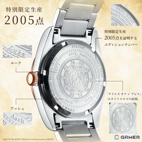 「テイルズ オブ ジ アビス」20周年記念腕時計が2,005点限定で登場！時を刻む針はルークとアッシュの剣がモチーフの画像5