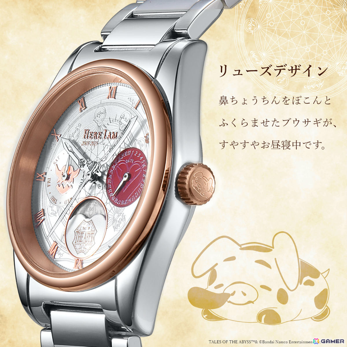 「テイルズ オブ ジ アビス」20周年記念腕時計が2,005点限定で登場！時を刻む針はルークとアッシュの剣がモチーフの画像