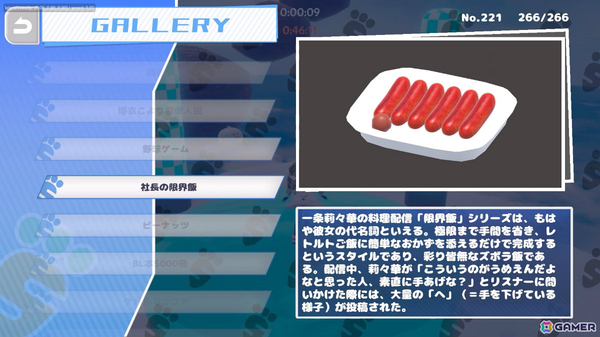 ホロメンとなってゴールを目指すジャンプアクション「はねホロ！」が無料配信！ときのそらさんら最大35名のタレントがアンロック可能となる追加DLCもの画像