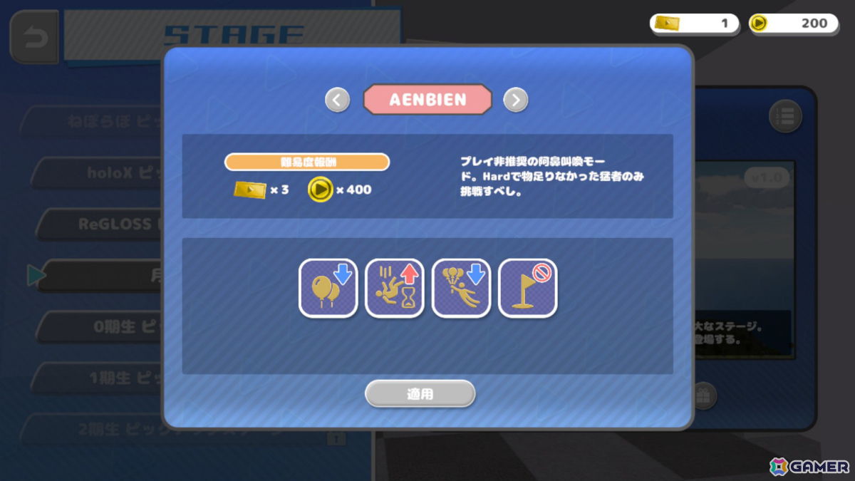 ホロメンとなってゴールを目指すジャンプアクション「はねホロ！」が無料配信！ときのそらさんら最大35名のタレントがアンロック可能となる追加DLCもの画像