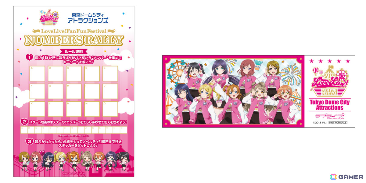 「ラブライブ！」シリーズと東京ドームシティ アトラクションズのコラボイベント「LoveLive! Fan Fun Festival」が2026年1月9日より開催！の画像