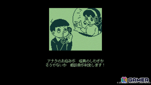 怪異判定アドベンチャー「奇天烈相談ダイヤル」PS5/PS4/Switch版が配信！コラボ怪異やギャラリーなどの要素が追加の画像