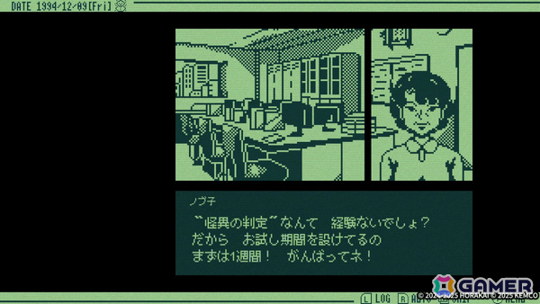 怪異判定アドベンチャー「奇天烈相談ダイヤル」PS5/PS4/Switch版が配信！コラボ怪異やギャラリーなどの要素が追加の画像