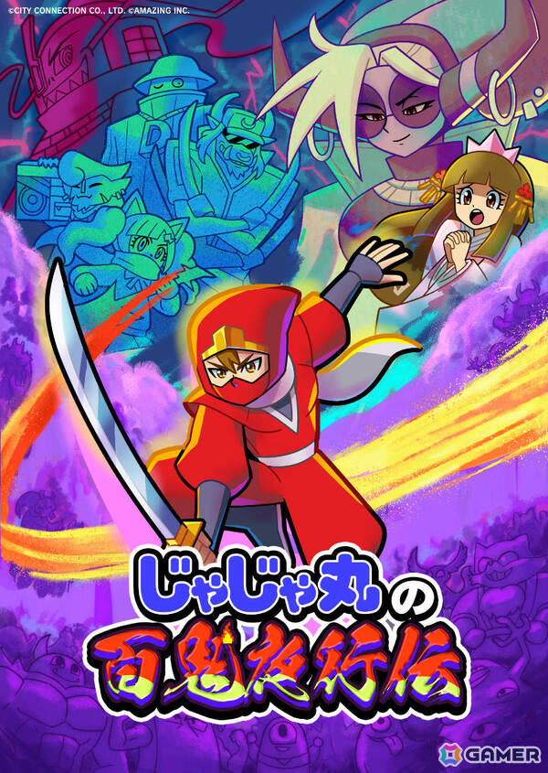 「忍者じゃじゃ丸くん」シリーズ完全新作「じゃじゃ丸の百鬼夜行伝」が2026年に発売！妖怪ひしめくダンジョンを攻略していくハクスラアクションの画像1