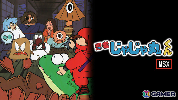 「忍者じゃじゃ丸くん」シリーズ完全新作「じゃじゃ丸の百鬼夜行伝」が2026年に発売！妖怪ひしめくダンジョンを攻略していくハクスラアクションの画像3
