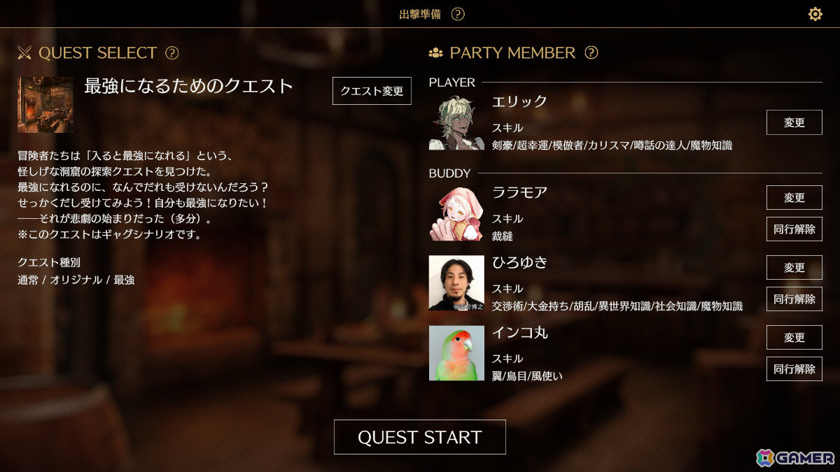 生成AIを使ったTRPG風ごっこ遊びゲーム「サーガ＆シーカー」CBTの結果が発表！2週間でおよそ3.5億文字の物語が誕生の画像4