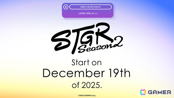 「ストグラ」シーズン2が12月19日よりスタート！運営による記念配信も12月15日19時より実施の画像1