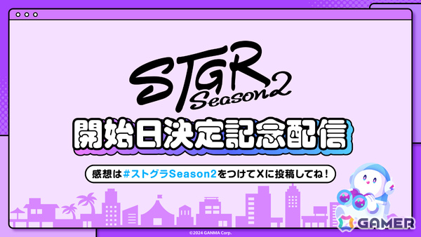 「ストグラ」シーズン2が12月19日よりスタート！運営による記念配信も12月15日19時より実施の画像3