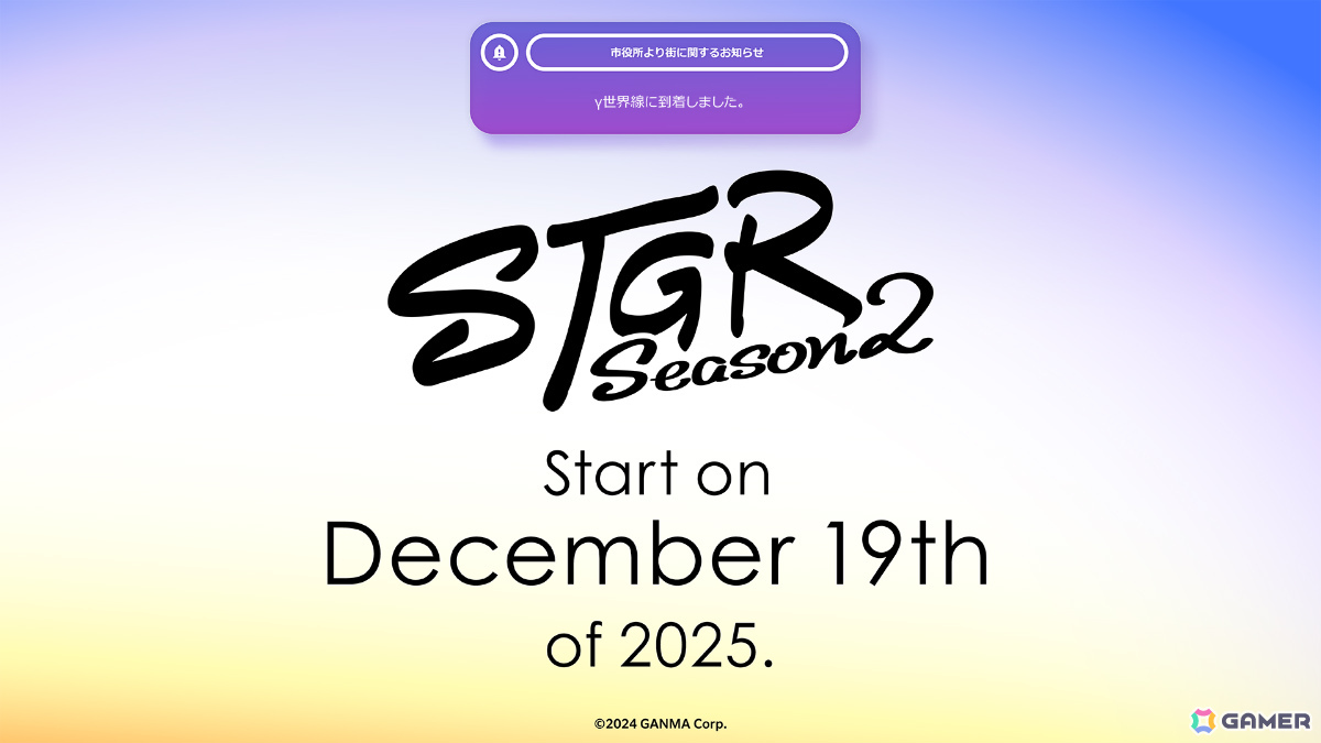 「ストグラ」シーズン2が12月19日よりスタート！運営による記念配信も12月15日19時より実施の画像