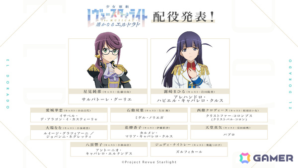 「少女☆歌劇 レヴュースタァライト -The MUSICAL- 遙かなるエルドラド」チケット最速先行申し込み受付が開始！配役・追加出演者も発表の画像2