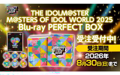 「アイドルマスター」20周年を記念した合同ライブ「THE IDOLM@STER M@STERS OF IDOL WORLD 2025」のBlu-ray Boxが2026年12月に発売決定!