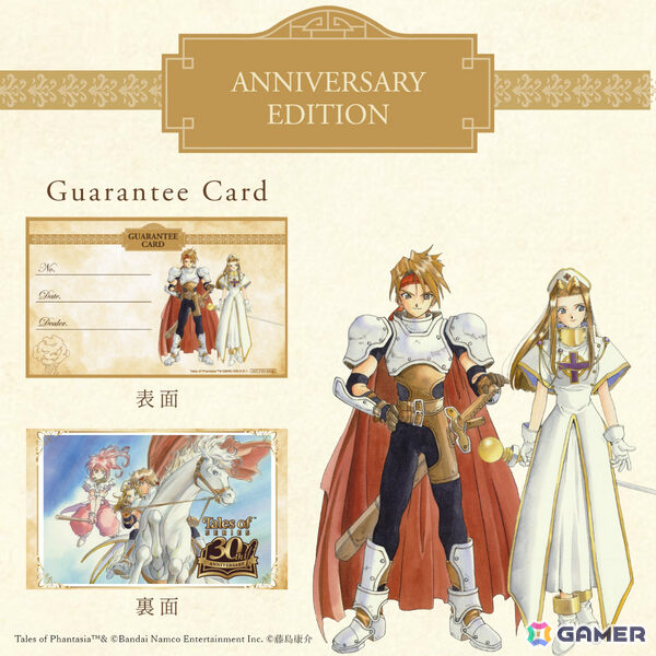 「テイルズ オブ ファンタジア」30周年記念時計の事前予約受付が12月16日10時より開始！世界樹ユグドラシルをモチーフにしたサン＆ムーン機構を搭載の画像14