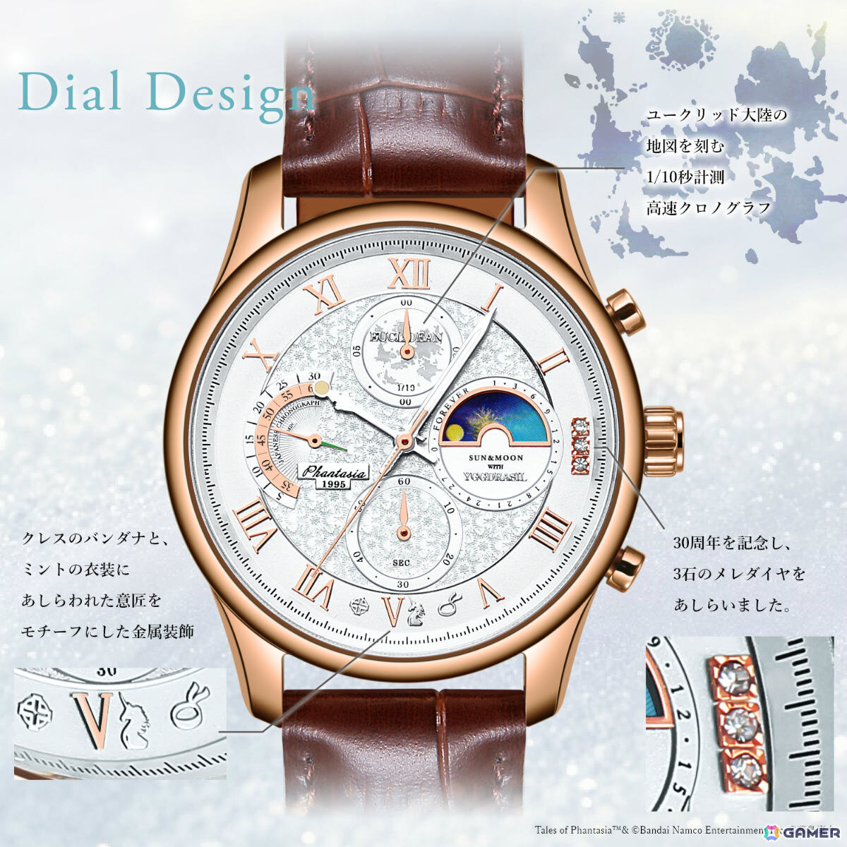 「テイルズ オブ ファンタジア」30周年記念時計の事前予約受付が12月16日10時より開始！世界樹ユグドラシルをモチーフにしたサン＆ムーン機構を搭載の画像