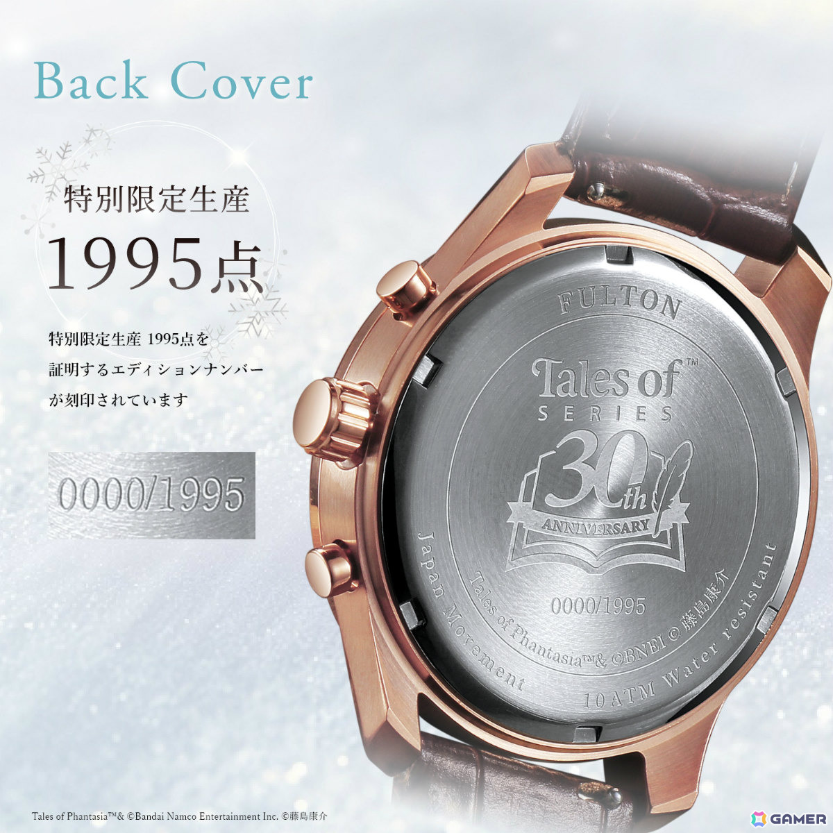 「テイルズ オブ ファンタジア」30周年記念時計の事前予約受付が12月16日10時より開始！世界樹ユグドラシルをモチーフにしたサン＆ムーン機構を搭載の画像