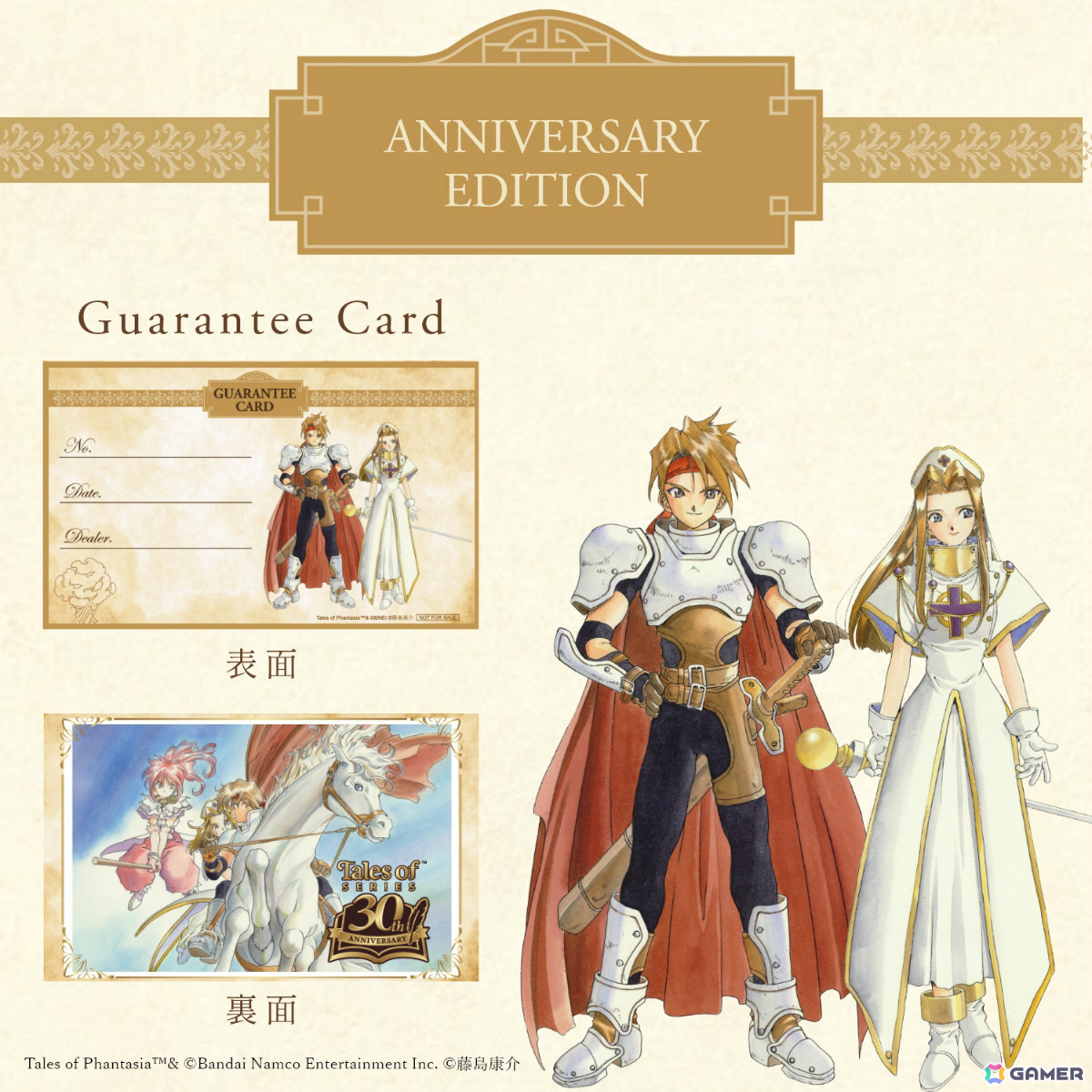 「テイルズ オブ ファンタジア」30周年記念時計の事前予約受付が12月16日10時より開始！世界樹ユグドラシルをモチーフにしたサン＆ムーン機構を搭載の画像