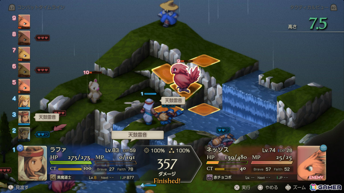 「バトルフィールド6」のイベント「冬季攻勢」を楽しむ、「FFT - イヴァリース クロニクルズ」クリア報告も【編集部が遊んだゲーム】の画像