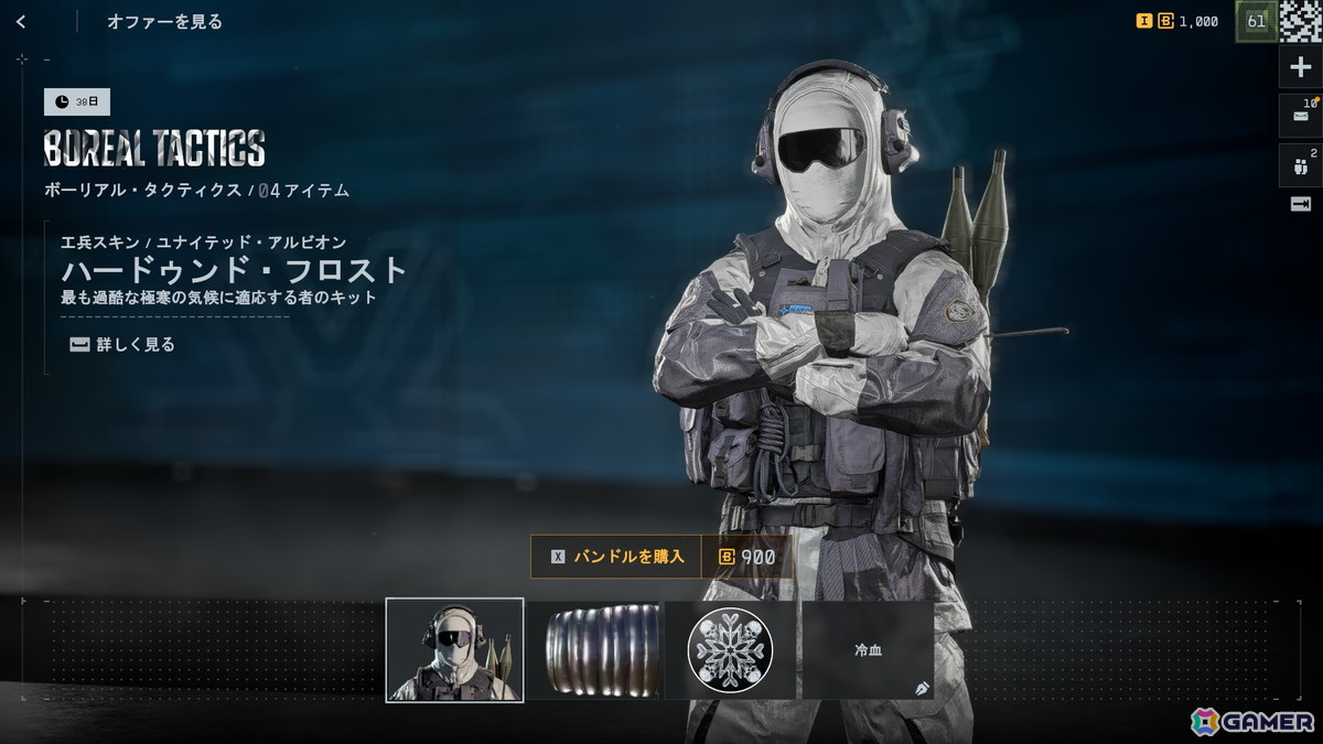 「バトルフィールド6」のイベント「冬季攻勢」を楽しむ、「FFT - イヴァリース クロニクルズ」クリア報告も【編集部が遊んだゲーム】の画像