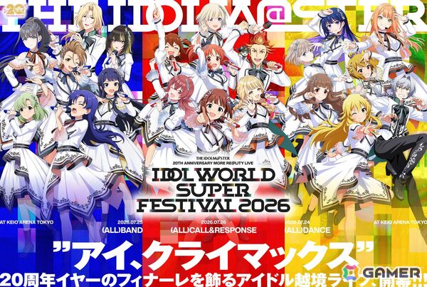 「アイマス」シリーズ20周年イヤーのフィナーレを飾る作品越境xRアイドルライブ「IDOL WORLD SUPER FESTIVAL 2026」が2026年7月24日-26日の3DAYSで開催！の画像1