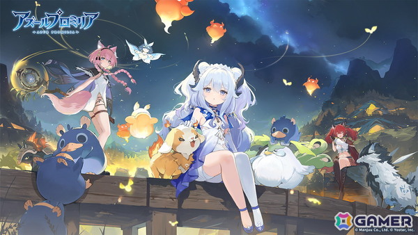 Yostarが「アズールプロミリア」の共同パブリッシング権を取得！今後はManjuu Gameともに日本地域でのサービス提供を実施の画像1