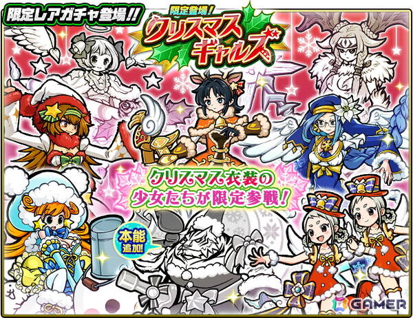 「にゃんこ大戦争」でイベント「働くニャンタクロース！」が開催！クリスマス限定のレアガチャ「クリスマスギャルズ」も登場の画像2