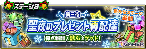 「にゃんこ大戦争」でイベント「働くニャンタクロース！」が開催！クリスマス限定のレアガチャ「クリスマスギャルズ」も登場の画像4