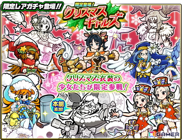 「にゃんこ大戦争」でイベント「働くニャンタクロース!」が開催!クリスマス限定のレアガチャ「クリスマスギャルズ」も登場の画像