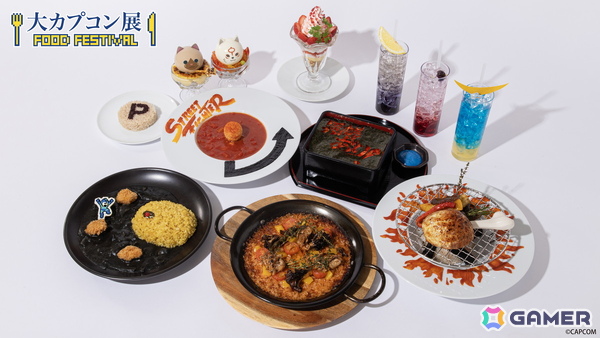 「大カプコン展 ―世界を魅了するゲームクリエイション」東京会場併設のテーマカフェ「大カプコン展Food Festival」によるコラボメニューが公開！の画像1