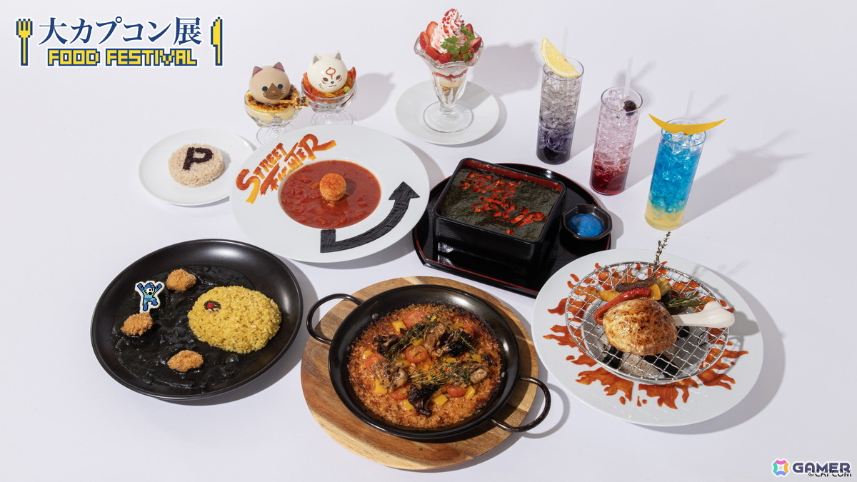 「大カプコン展 ―世界を魅了するゲームクリエイション」東京会場併設のテーマカフェ「大カプコン展Food Festival」によるコラボメニューが公開!の画像