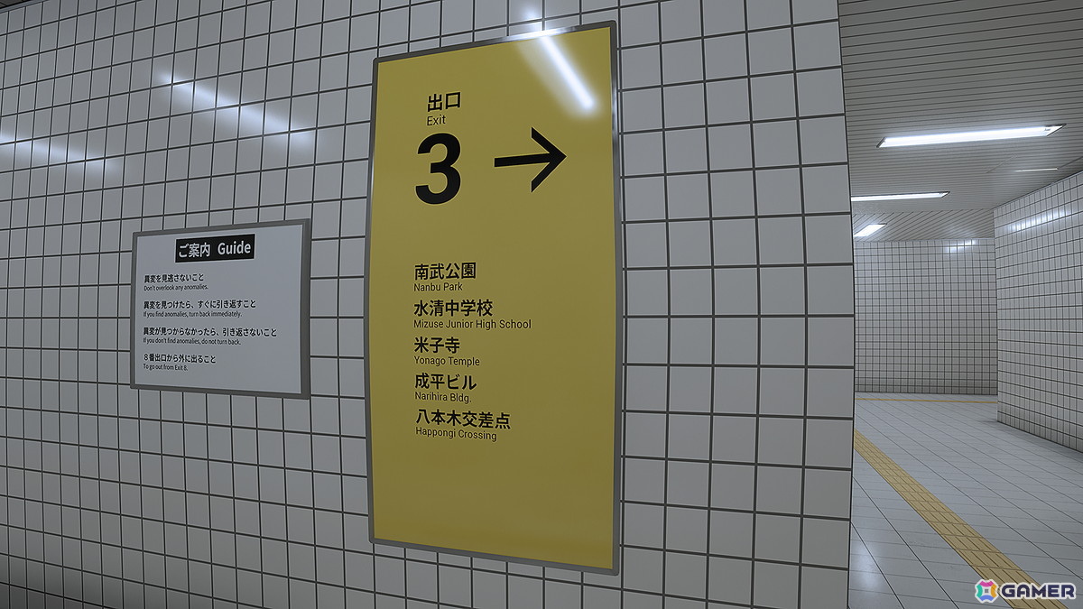 「8番出口」映画化記念の新異変アップデートがPS5/PS4/Xbox Series X|S/iOS/Android版でも配信！の画像4