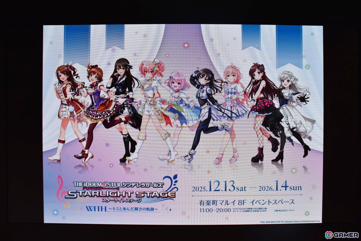 10年分の歴史を幅広く堪能できる「デレステ」特別企画展「THE IDOLM@STER CINDERELLA GIRLS STARLIGHT STAGE WITH ～キミと歩んだ輝きの軌跡～」をレポートの画像