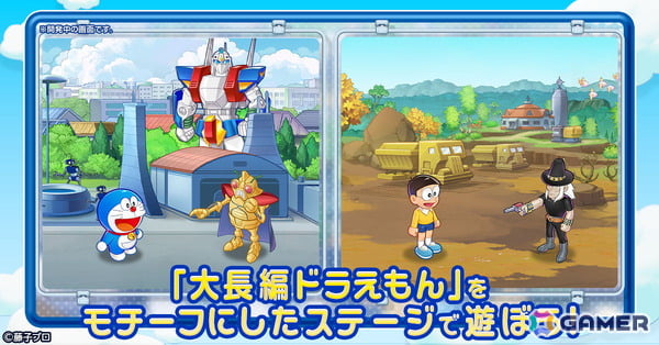 ドラえもんやのび太と一緒に新たな星を冒険するRPG「ドラえもん コミックトラベラー」がG123にて配信開始！の画像2