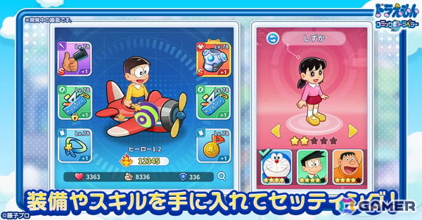 ドラえもんやのび太と一緒に新たな星を冒険するRPG「ドラえもん コミックトラベラー」がG123にて配信開始！の画像3