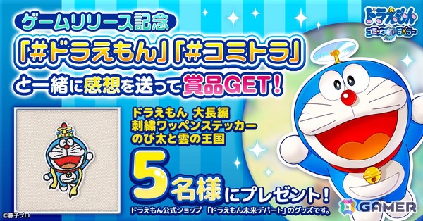 ドラえもんやのび太と一緒に新たな星を冒険するRPG「ドラえもん コミックトラベラー」がG123にて配信開始！の画像4