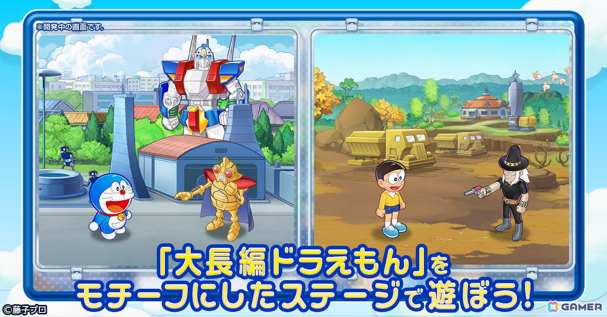 ドラえもんページです❤️ 画像ギャラリー No.001 | 「ドラえもん コミックトラベラー」G123で