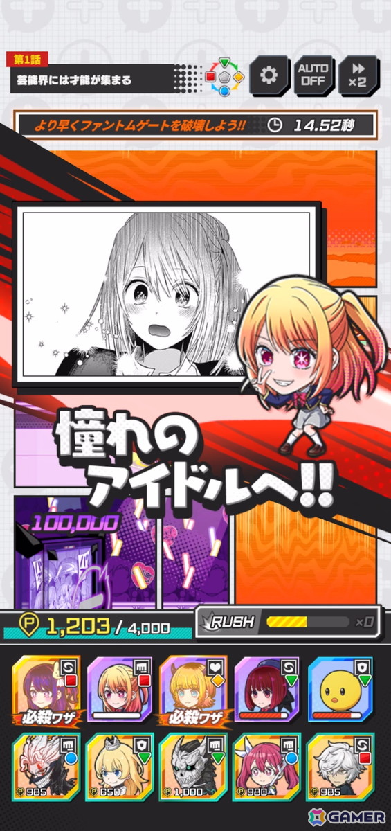 「ジャンプ＋ジャンブルラッシュ」メインクエスト追加第1弾は「【推しの子】」に！2026年1月1日よりイベントも開催の画像10
