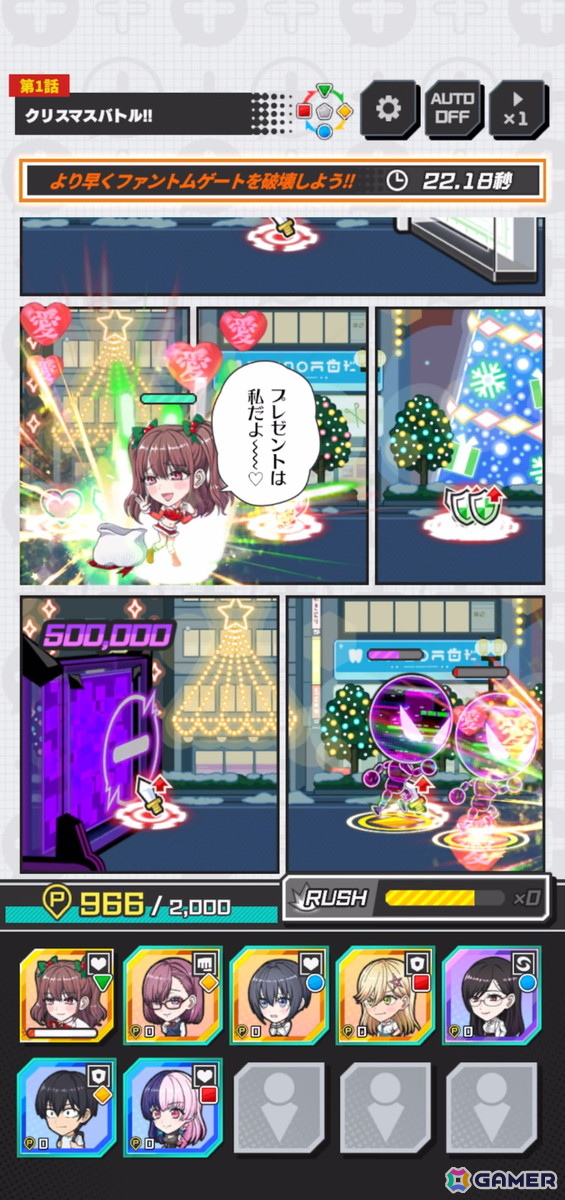 「ジャンプ＋ジャンブルラッシュ」メインクエスト追加第1弾は「【推しの子】」に！2026年1月1日よりイベントも開催の画像15