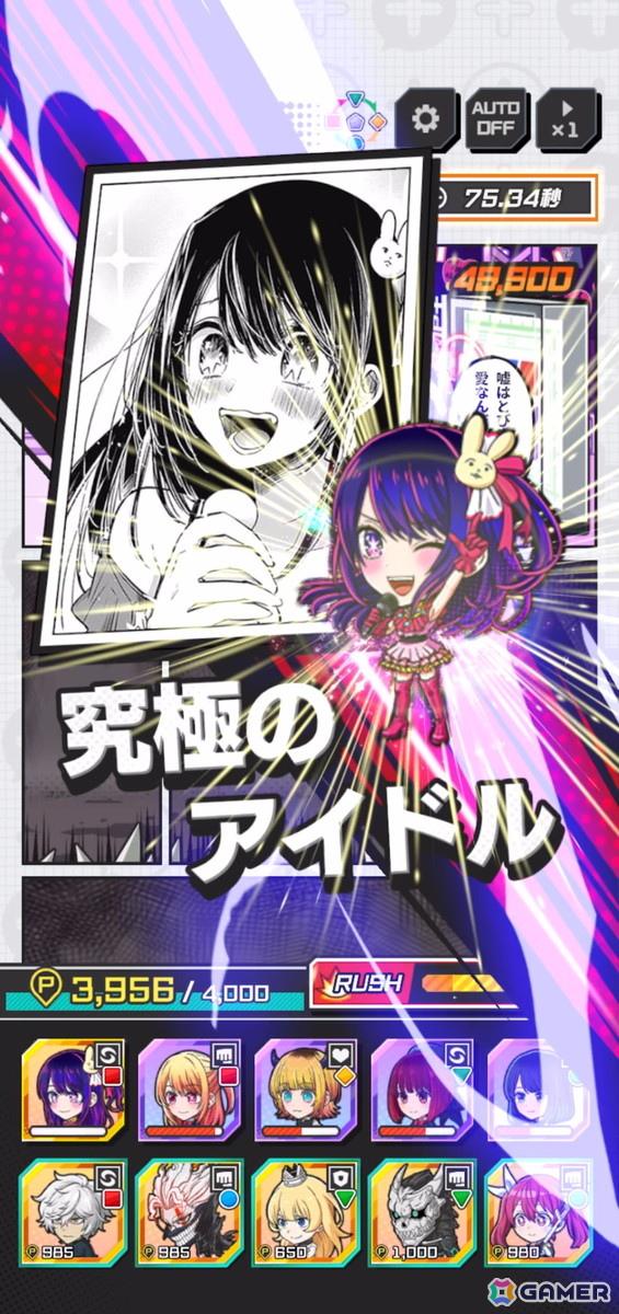 「ジャンプ＋ジャンブルラッシュ」メインクエスト追加第1弾は「【推しの子】」に！2026年1月1日よりイベントも開催の画像3