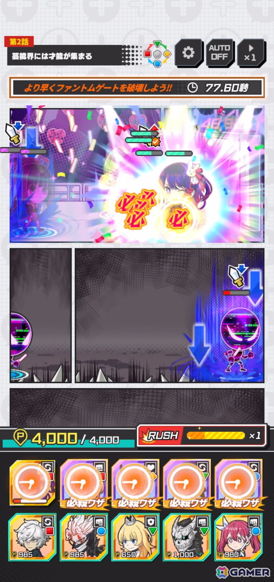 「ジャンプ＋ジャンブルラッシュ」メインクエスト追加第1弾は「【推しの子】」に！2026年1月1日よりイベントも開催の画像