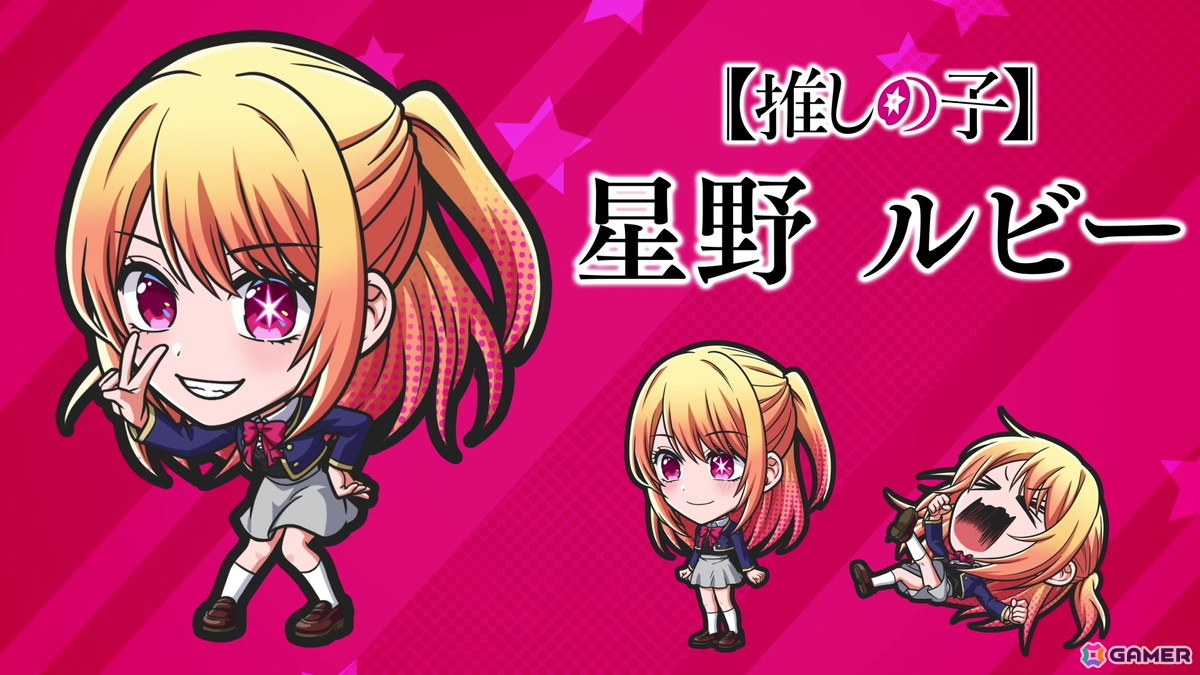 「ジャンプ＋ジャンブルラッシュ」メインクエスト追加第1弾は「【推しの子】」に！2026年1月1日よりイベントも開催の画像5