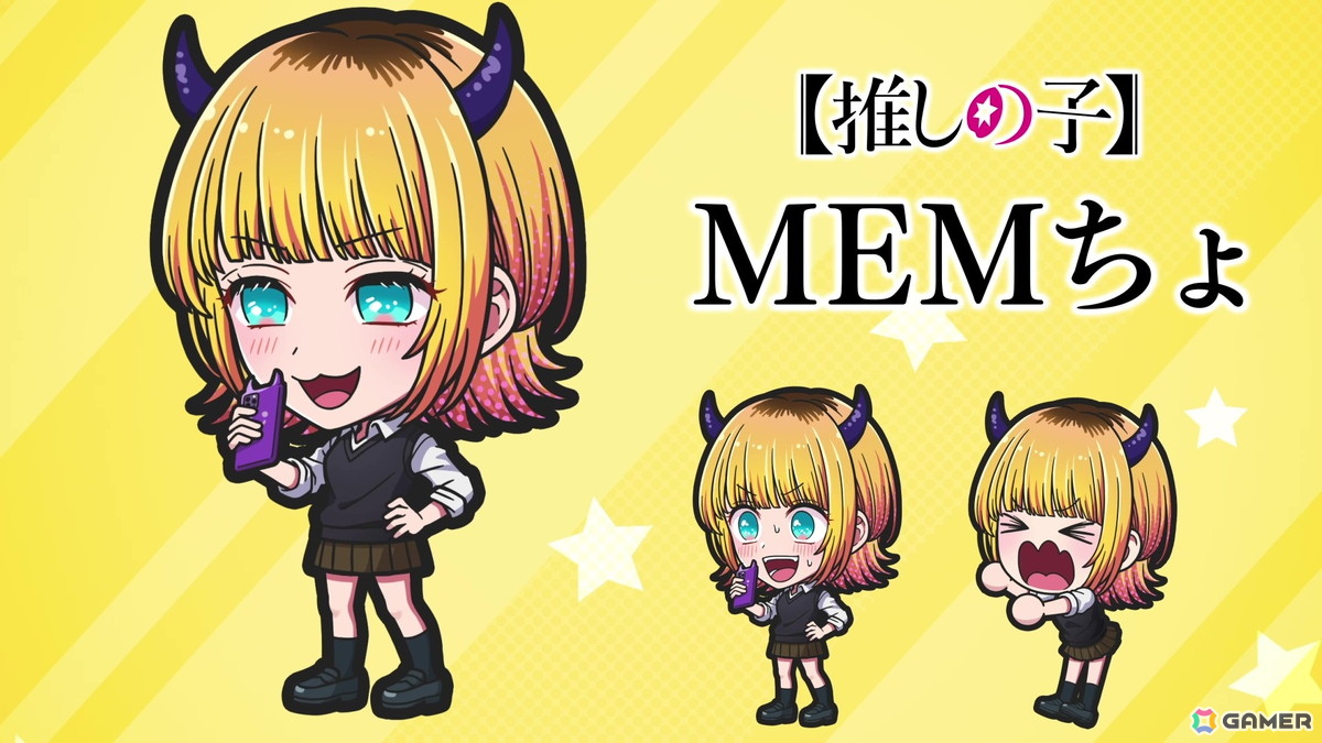 「ジャンプ＋ジャンブルラッシュ」メインクエスト追加第1弾は「【推しの子】」に！2026年1月1日よりイベントも開催の画像7