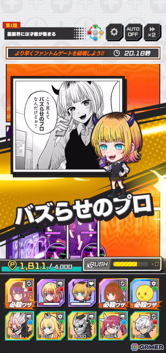 「ジャンプ＋ジャンブルラッシュ」メインクエスト追加第1弾は「【推しの子】」に！2026年1月1日よりイベントも開催の画像9