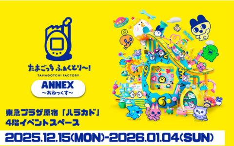 Wonderland Wars」新キャスト「エルルカン」（CV：鈴村健一）が登場